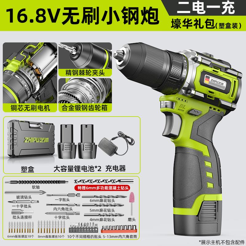 手电钻无刷电钻家用充电式手枪钻锂电小钢炮打孔多功能电动螺丝刀