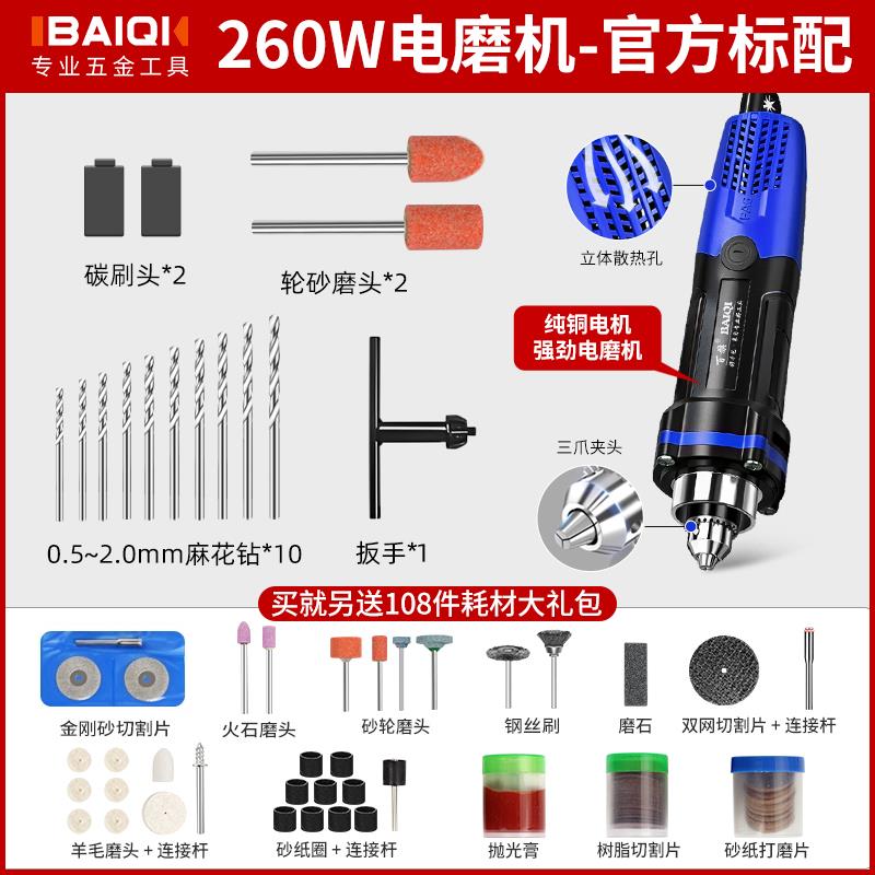 电磨机大功率工业级打磨机模具电动抛光切割工具木雕根雕玉石电钻