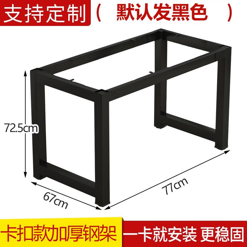 铁艺桌腿支架办公桌脚架台架桌子腿桌架支撑架会议架子金属餐桌腿