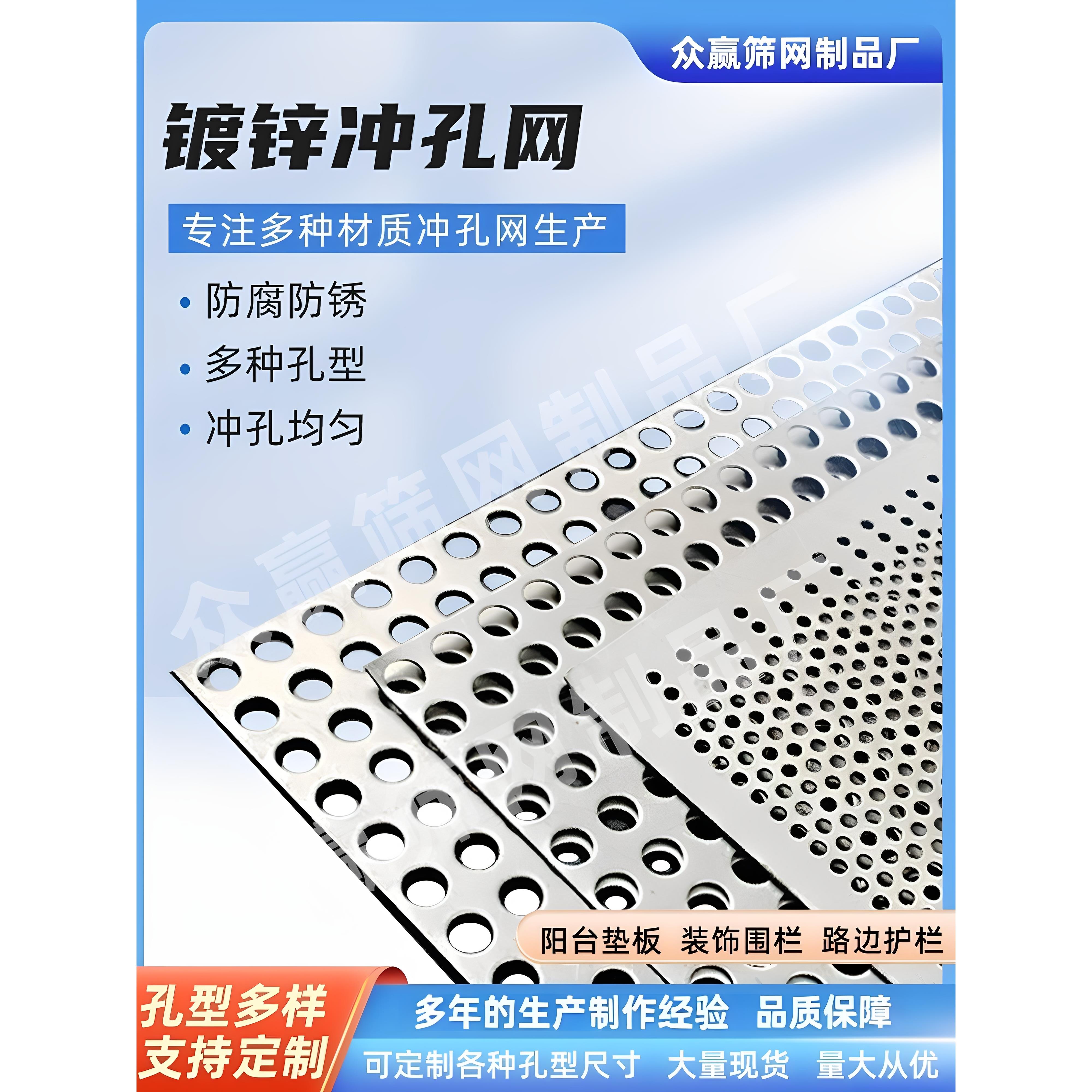 镀锌冲孔网定制加厚镀锌板圆孔冲孔消音板冲孔板不锈钢冲孔网