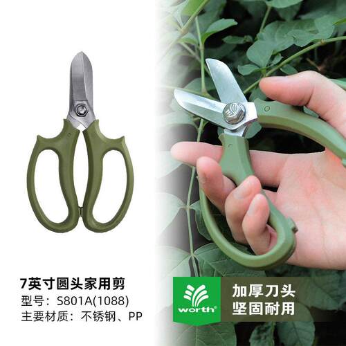 沃施花艺剪刀鲜花修剪修剪花卉花剪园艺不锈钢修花插花专用修枝剪