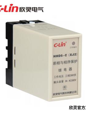 欣灵断相与相序保护继电器HHD5-D(XJ3-G)HHD5-E/-C-A XJ5 XJ2三相