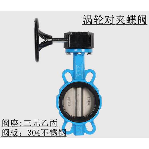 涡轮对夹蝶阀D371X-16Q手动蜗杆蝶阀DN50 65 80 100 125 150 200
