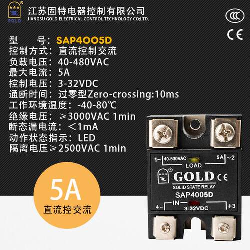 直流控交流固态继电器SAP4040D 工业自动化高电流80A继电器