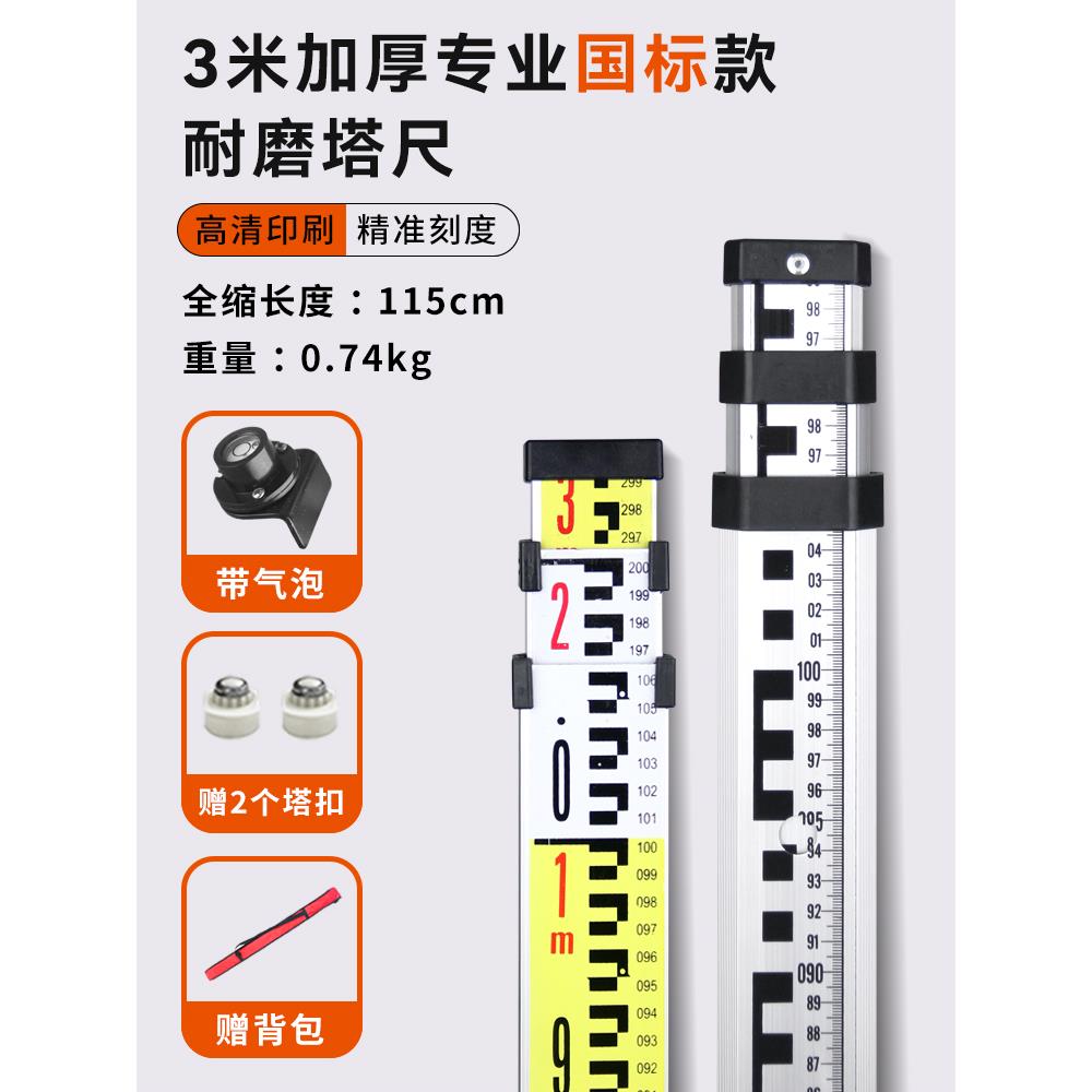 塔尺5米铝合金水准仪7米3伸缩测量尺杆刻度量树标高尺水平仪标尺