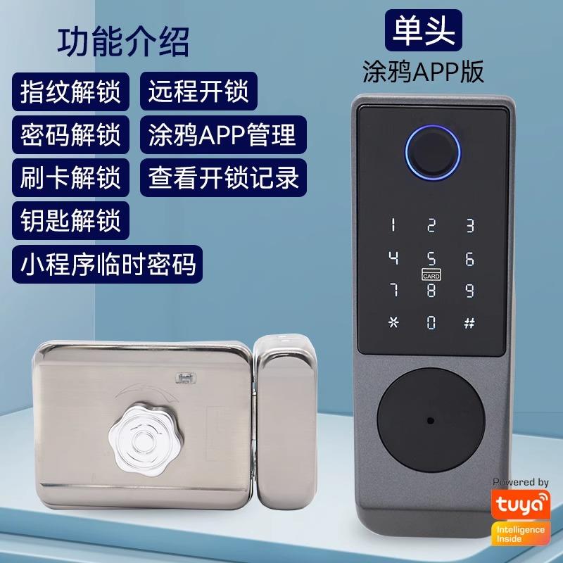 老式防盗门防水指纹锁电子密码牛头不锈钢铁门农村大门改智能门锁