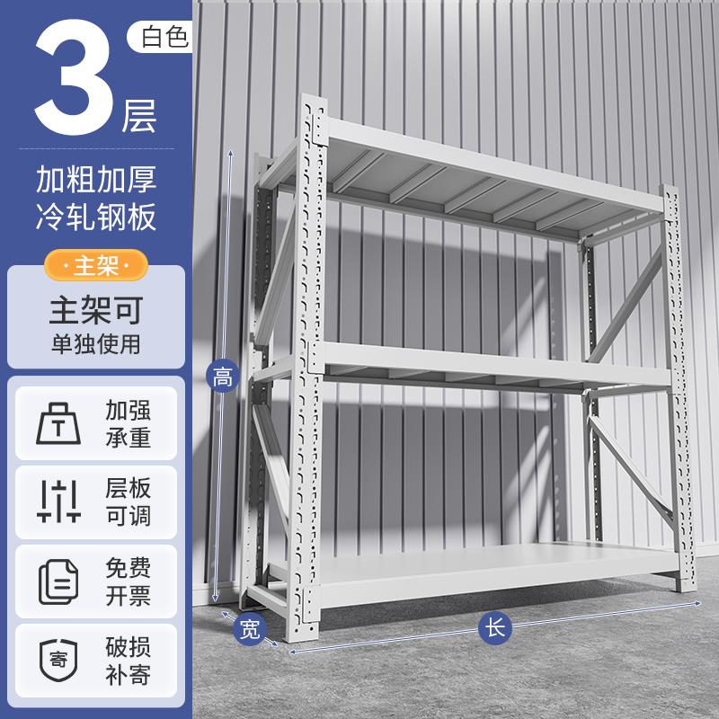 仓储货架仓库多层重型货物架超市车库快递架子家用置物收纳储物架