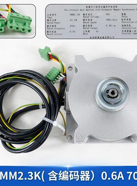 杭州西奥/西子电梯PMM2.3K 43.5W门电机 西子富沃德永磁同步电机