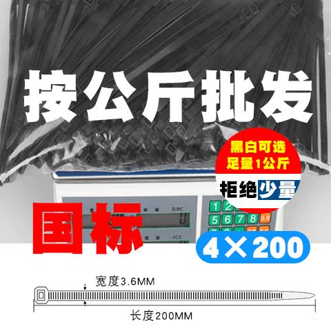 称斤国标尼龙扎带黑色塑料扎线大号小号强力卡扣束线带固定捆绑绳