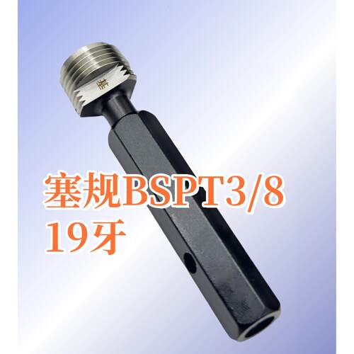 管道螺纹环规塞规bspt1 /8,1/4,3/8,1/2,3/ 4,1-1/ 4,1-1/2, 2英 - 封面