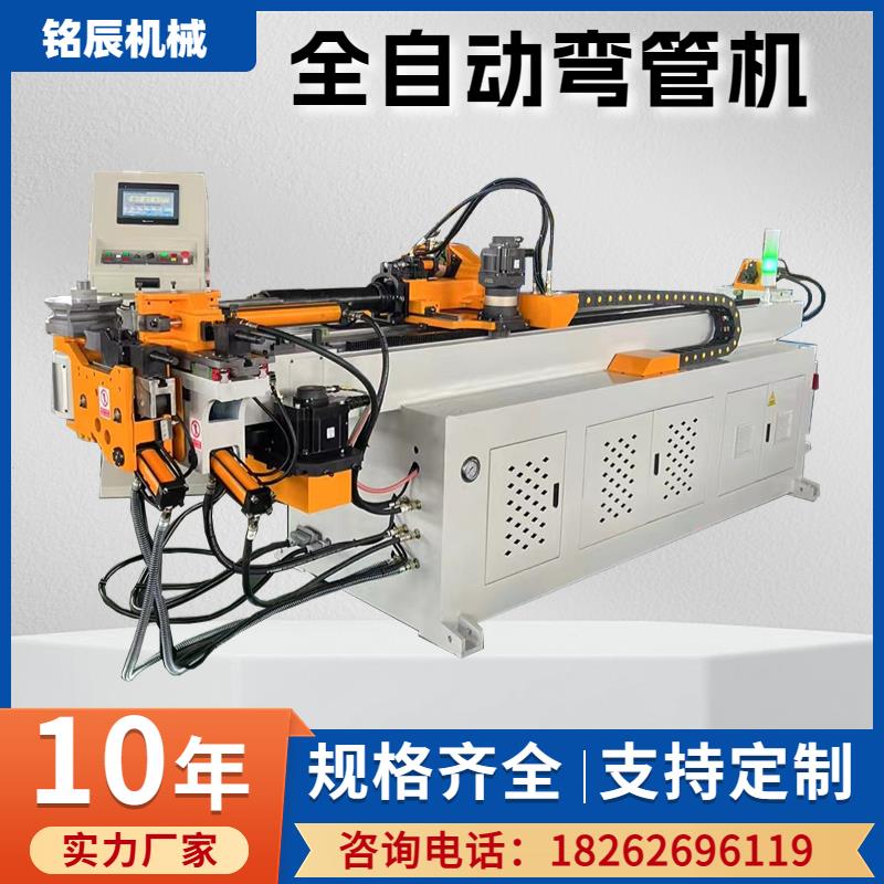 全自动数控液压钢管弯管器圆管方管多角度折弯机抽芯重型弯曲机