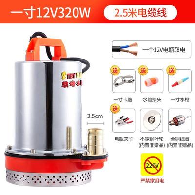 直流潜水泵12V24V48V60V72V电瓶车电动车水泵小型灌溉抽水机农用