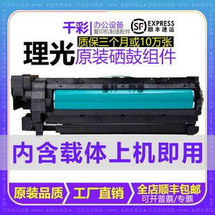 理光MP4000 5002显影器鼓架载体仓 5000硒鼓4001 5001套鼓4002