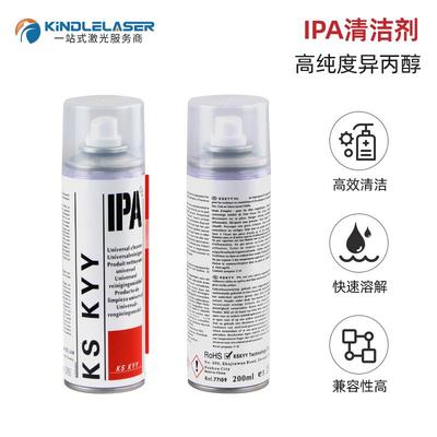激光镜片清洁剂激光切割机保护镜聚焦镜专用清洁液异丙醇清洗剂