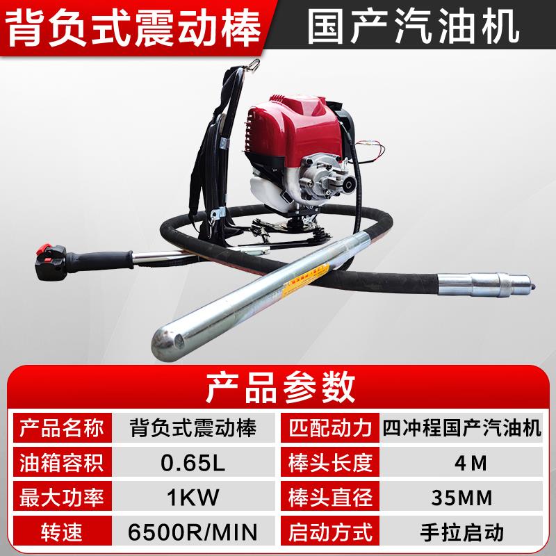 揹负式汽油机振动棒混凝土振动器工地水泥振捣棒夯实棒提浆震动棒