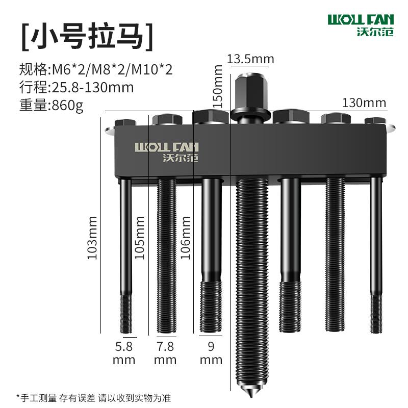 曲轴皮带轮盘拉马拆卸工具方向盘通风机叶轮电机拉马轴承拆卸工具