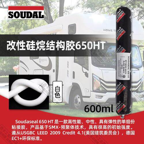 西卡结构胶731改性硅烷密封胶强力MS胶适用pu线条婴儿房环保无味