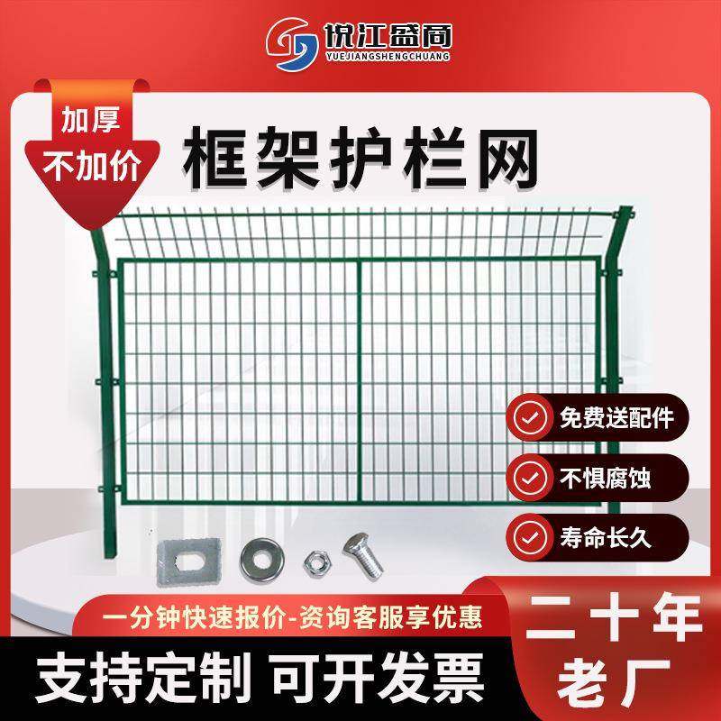 扁铁框架护栏网铁路防护栅栏水库河道隔离栅高速公路安全防护围栏