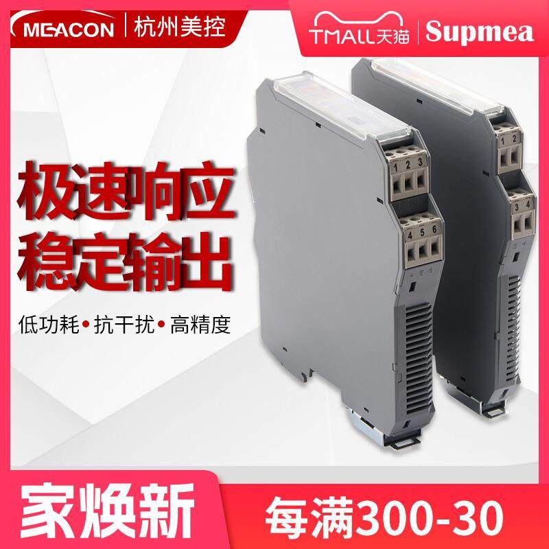 美控pt100热电阻温度变送器4-20ma输出模块导轨式智能温度隔离器