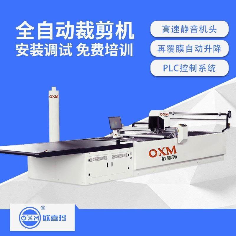 全自动裁床厂家供应裁剪机皮革无纺布料服装上下料全自动裁剪机,纺织面料/辅料/配套,其他纺织机械,淘宝优惠券,粉丝福利购,淘宝优惠卷