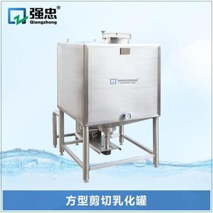 不锈钢食品级果汁方形底部搅拌高剪切乳化罐卫生级釜底乳化均质罐