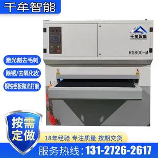 不锈钢板全自动变频调速去毛刺机打磨修边抛光设备