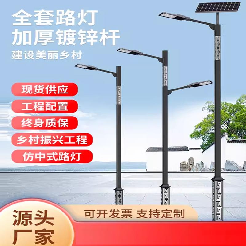 太阳能灯户外庭院灯公园花园小区广场农村复古中式景观路灯