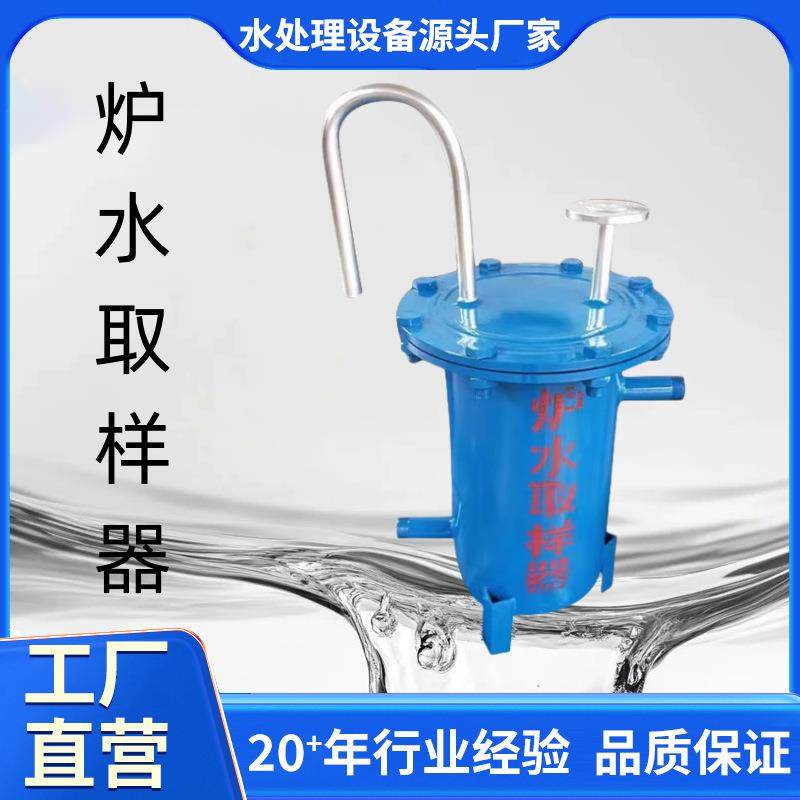 碳钢不锈钢锅炉取样器取样冷却器不锈钢盘芯蒸汽取样器炉水取样器,机械设备,过滤设备,淘宝优惠券,粉丝福利购,淘宝优惠卷