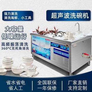 洗碗机商用超声波餐饮全自动饭店小型酒店食堂餐厅用不锈钢刷碗机