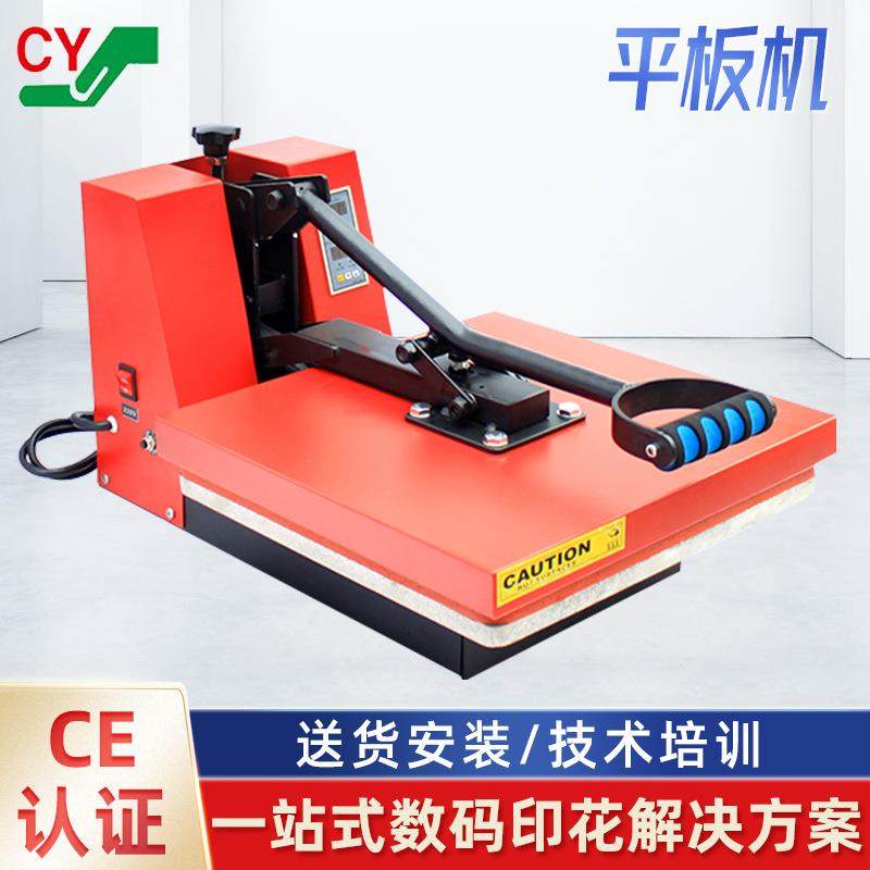 摆摊衣服印照片机器打印图案热转印创业套餐打印T恤热转印机器,纺织面料/辅料/配套,其他纺织机械,淘宝优惠券,粉丝福利购,淘宝优惠卷