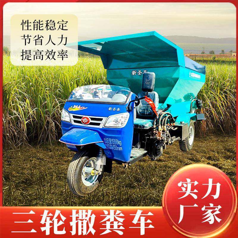 柴油三轮自走式撒粪机双甩盘式农用复合肥抛撒机农用多功能除粪机,畜牧/养殖物资,特种养殖设备,淘宝优惠券,粉丝福利购,淘宝优惠卷