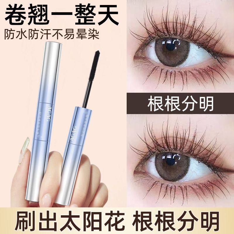 AGAG睫毛膏双头防水浓密纤长卷翘不晕染自然定型睫毛打底膏二合一,彩妆/香水/美妆工具,睫毛膏,淘宝优惠券,粉丝福利购,淘宝优惠卷