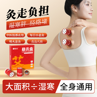 艾灸盒随身灸家用每日小悬灸灸柱灸罐器具中医院专用无烟艾灸神器