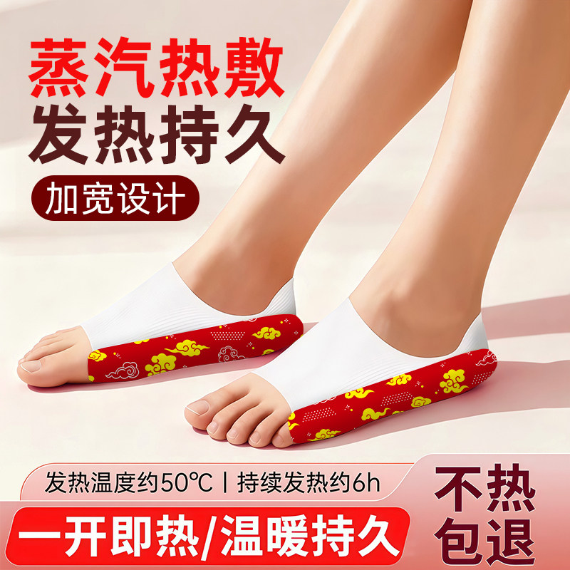 暖足贴女冬季发热脚套暖脚神器穿戴式暖脚贴便携脚底自发热保暖贴,居家日用,保暖贴/热敷贴,淘宝优惠券,粉丝福利购,淘宝优惠卷