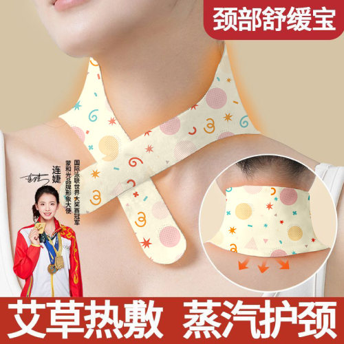 暖颈贴艾草温灸蒸汽发热舒缓颈椎专用热敷护肩护颈艾灸贴护颈神器