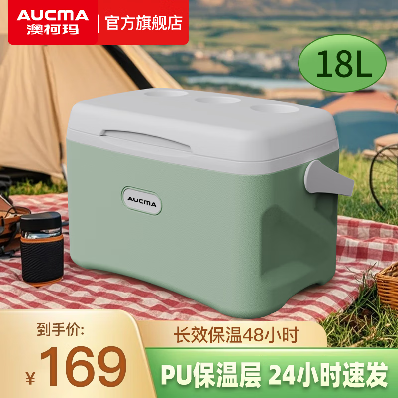 澳柯玛车用保温箱冷藏冰块露营户外便携式商用摆摊大容量手提野餐