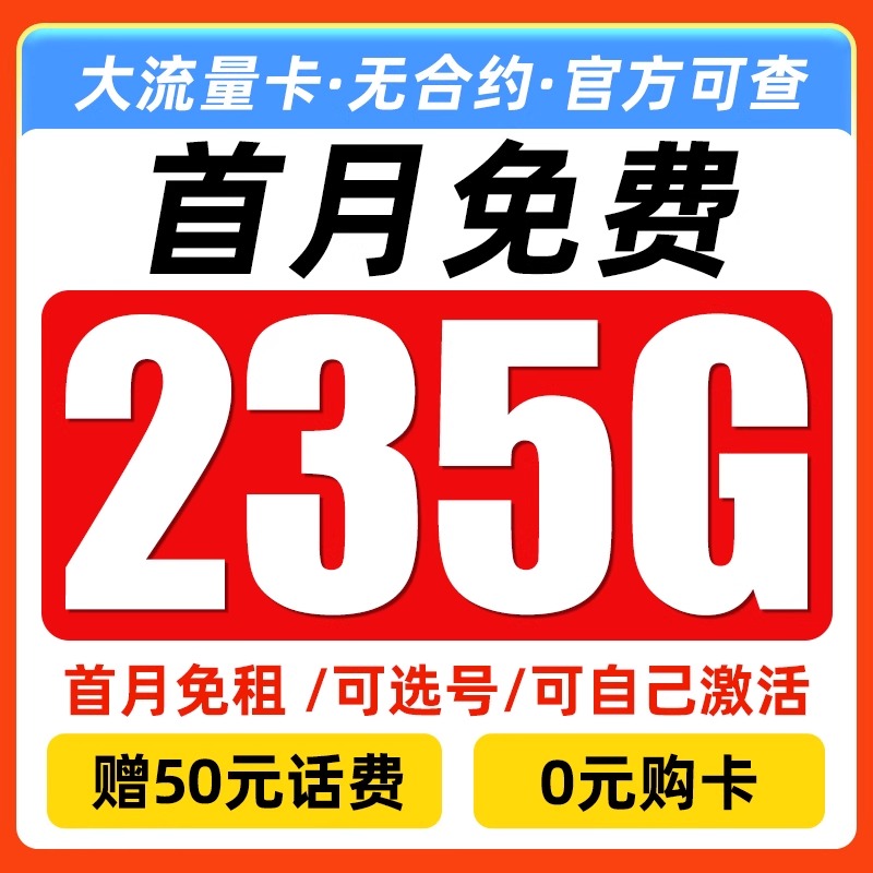 中国联通流量卡纯流量上网卡大流量手机卡电话卡5g无线限全国通用