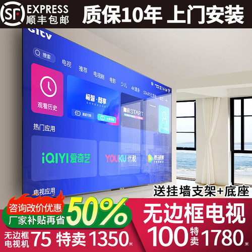 【王牌8k高清电视机】排行榜第一