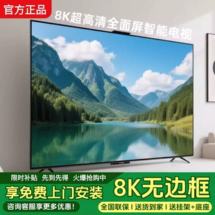 8K超高清无边框100寸电视机110 120网络WIFI家用65液晶75全面大屏