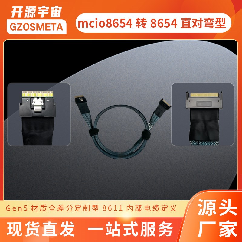 开源宇宙显卡坞Gen5材质全差分定制型8611内部电缆定义