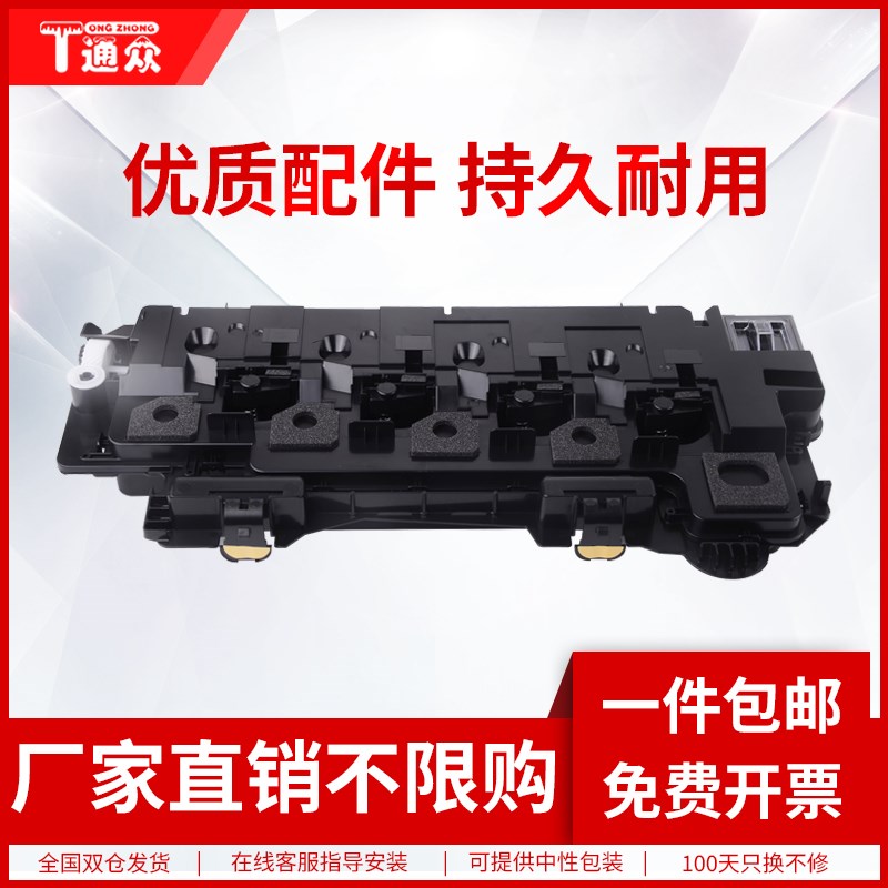 通众适用富士施乐VC2263废粉盒C2265 C2060 C2560 C3060墨粉回收