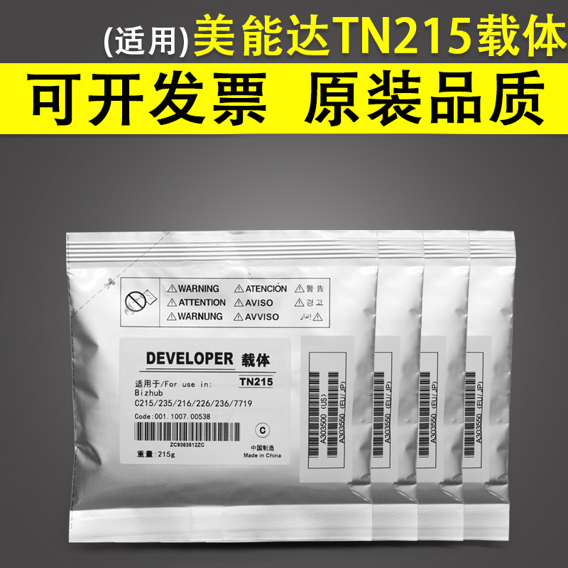 适用 柯尼卡美能达C215 C216 C226 C235 C236 c364 c454载体 柯美