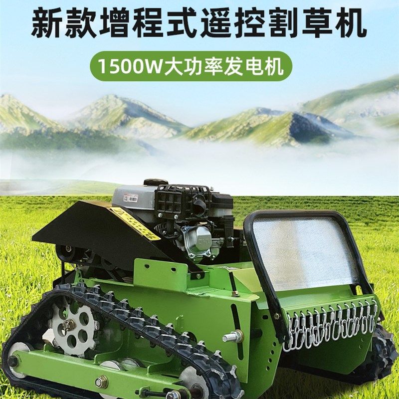 遥控割草碎草机开荒机除草机锄草秸秆药材灭茬机履带自走自发电