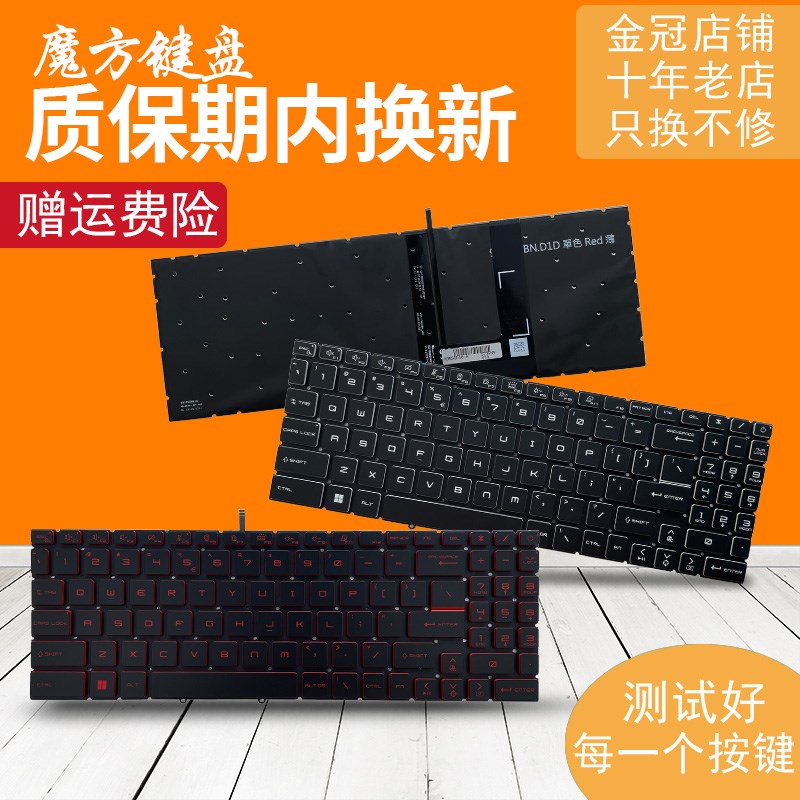 适用微星Z16 GP76 GL66武士66/76 GF66/76键盘 MS-1582/17L1/17H3