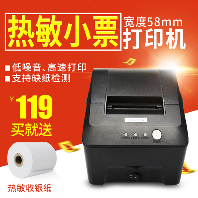 容大RP58E热敏打印机58mm票据小型厨房出单机超市前台电脑USB酒店