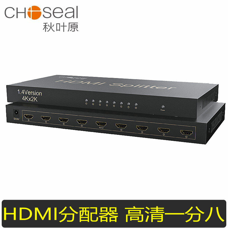 秋叶原hdmi分配器一分八高清4K电脑电视笔记本音视频集线器1进4出
