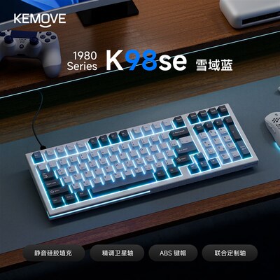 KEMOVE机械键盘K98SE有线游戏男生电竞专用办公通用青轴单色背光