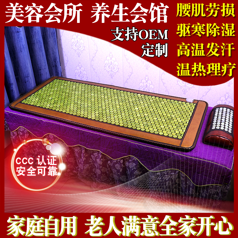 托玛琳砭石玉石电加热远红外线磁疗理疗汗蒸保健单人沙发美容床垫
