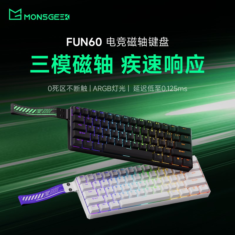 AKKO 魔极客 FUN60磁轴键盘0死区三模双8K游戏专用无畏契约RT0.01