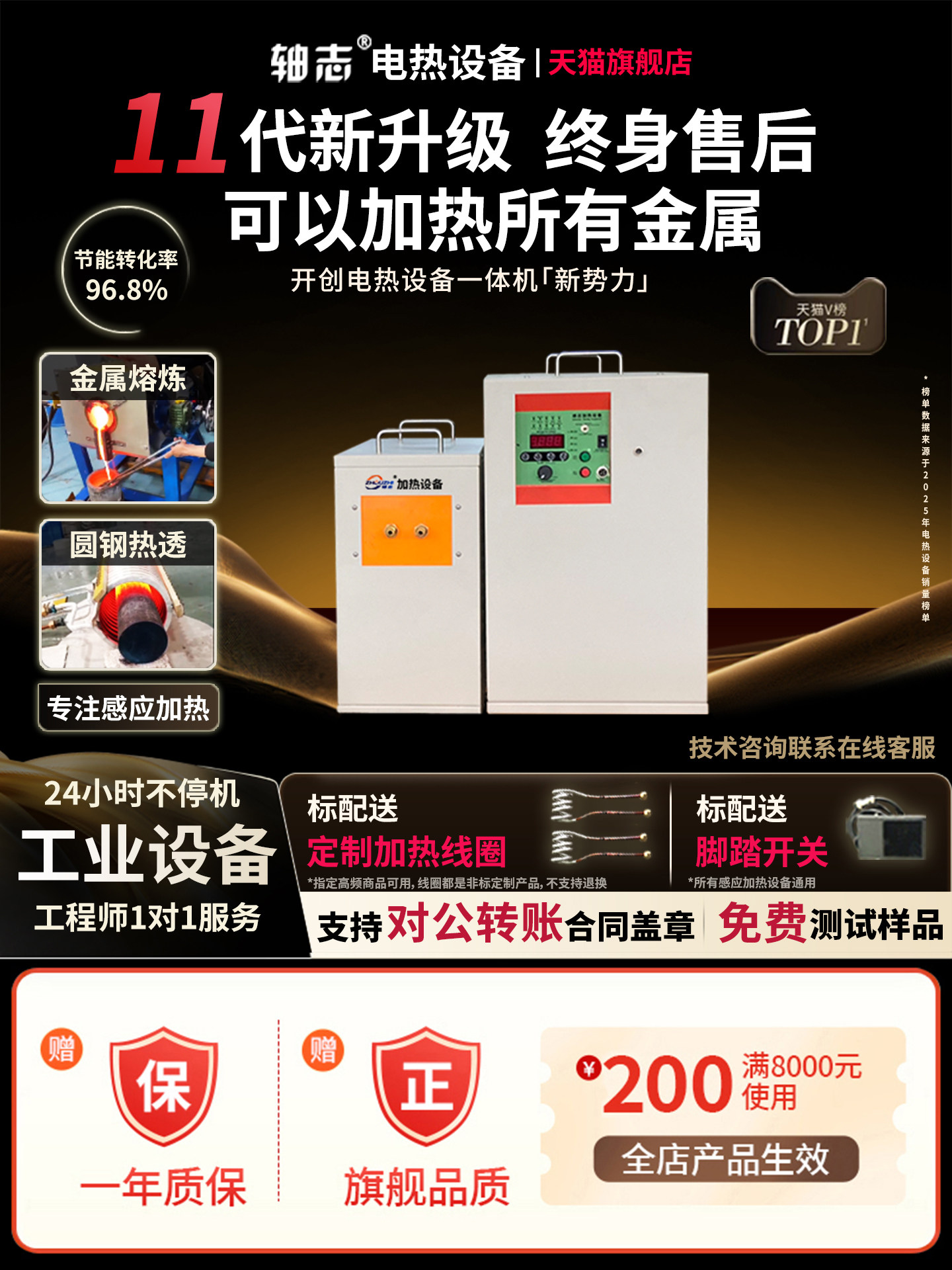中频感应加热机设备金银铜锡铝铁不锈钢中频熔炼炉高频感应加热机